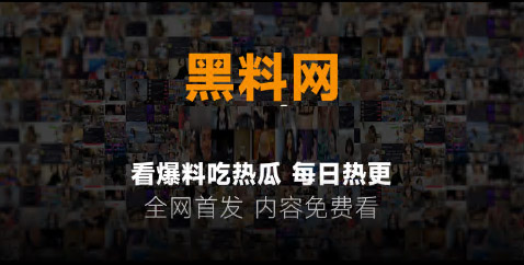 421页娱乐圈黑料大爆炸是真的吗